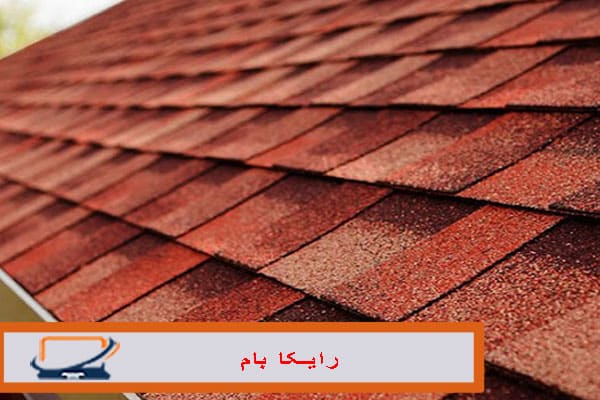 ارزانترین پوشش سقف