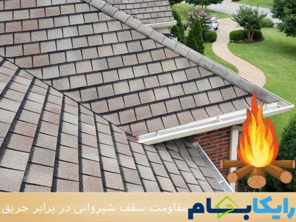 مقاومت سقف شیروانی در برابر حریق